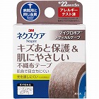 ネクスケアＴＭメディカルテープ　２２ｍｍ　ブラウン