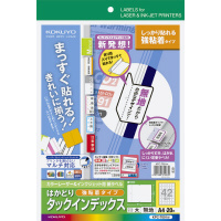 タックインデックス（強粘着）　大・無地　２０枚