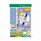 タックインデックス（強粘着）　大・無地　２０枚