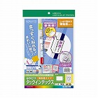 タックインデックス（強粘着）　小・無地　２０枚