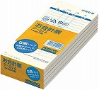 お会計票・徳用タイプ　テ‐３７４Ｎ　１０冊入