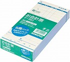 お会計票・徳用タイプ・複写・切取ミシン入×１０