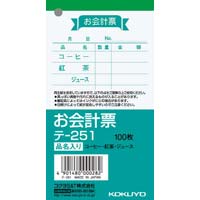 お会計票（品名入り）　１２５×６６ｍｍ　５冊入