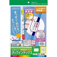 タックインデックス（強粘着）　小・無地　２０枚×５