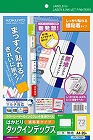 タックインデックス（強粘着）　小・無地　２０枚×５