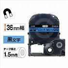 テプラ　ＰＲＯテープ　マグネット青色３６ｍｍ黒文字