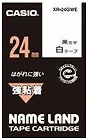 ネームランド　強粘着白色テープ２４ｍｍ　黒文字×３