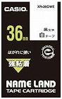 ネームランド　強粘着白色テープ３６ｍｍ　黒文字×３