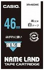 ネームランド　強粘着白色テープ４６ｍｍ　黒文字×３