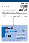 ３枚納品書　請求付Ａ６タテ　５０組　５冊