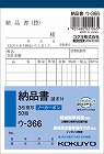 ３枚納品書請求付　Ｂ７タテ　ノーカーボン　５冊