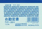 簡易領収証Ｂ８ヨコ　１００枚　ウケ‐２０１　５冊
