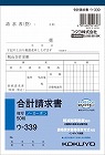 合計請求書　Ｂ６タテ型５０組ノーカーボン×１０