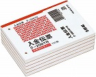 入金伝票　消費税欄有　Ｂ７ヨコ型　１００枚×５