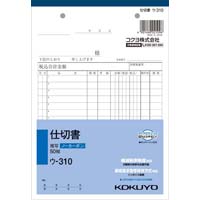 仕切書　Ａ５　ノーカーボン　ウ‐３１０　５冊