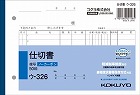 仕切書　Ｂ６　ノーカーボン　ウ‐３２６　１０冊