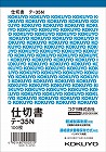 仕切書　Ａ６タテ　１００枚　テ‐３５Ｎ　５冊