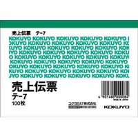 売上伝票　Ｂ７ヨコ型　白上質紙　１００枚　１０冊