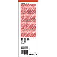 日計表　赤刷り　別寸タテ型　１００枚×５冊