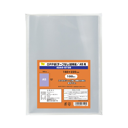 OPP袋テープ無A5用 100枚