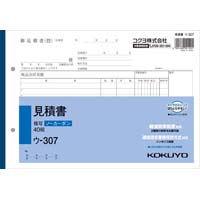 見積書Ｂ５ヨコ　ノーカーボン　ウ‐３０７　５冊