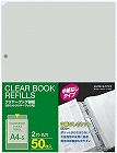 ガバットクリヤーブック替紙　５０枚入×４