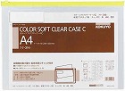 カラーソフトクリヤーケースＣ　Ｓ型軟質Ａ４黄×２０