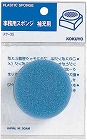 補充用スポンジ・袋入り補充用　１０個