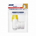 ねじ込みコック　大