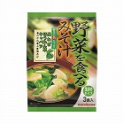 野菜を食べるみそ汁　３食入×５