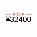 ＵＮＯ１Ｗ用ラベル　税込価格　１０巻