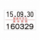 ＵＮＯ２Ｗ用ラベル　賞味期限　１０巻