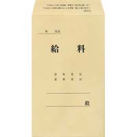 社内用紙　角８　給料袋　１００枚×１０