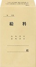 社内用紙　角８　給料袋　１００枚×１０