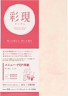 彩現メニュー・ＰＯＰ用紙　アトモスレッド１冊２０枚
