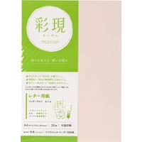 彩現レター用紙フェザーワルツさくら１冊２０枚×１０