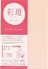 彩現　メニュー・ＰＯＰ用紙　神楽うす桃２０枚×１０