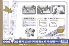 複写式給料明細書兼給料台帳　＜タテ型＞×５