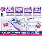タック式給与明細書・給与台帳×５