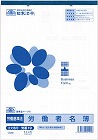 労基　１９