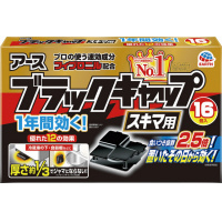 ブラックキャップ　１年間効く！　スキマ用　１６個入