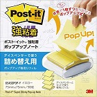 ポップアップ詰替　強粘着　７５×７５　黄　１冊