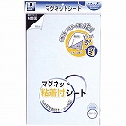 マグネット粘着付シートワイド