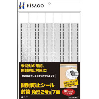 開封防止シール　封筒　角２　７面　１０枚