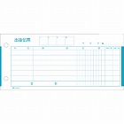 出金伝票１８５×８４　３００枚