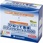 ひねって含浸ハクゾウジアパック１０００　１０セット