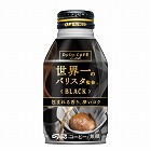 カフェラボＢＫ世界一バリスタ監修２６０ｇ２４本