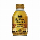 世界一のバリスタ監修　微糖　２６０ｇ　２４缶