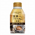 カフェラボ微糖世界一のバリスタ監修２６０ｇ２４本