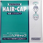 ヘアキャップ　フラットタイプ　１００枚×１０